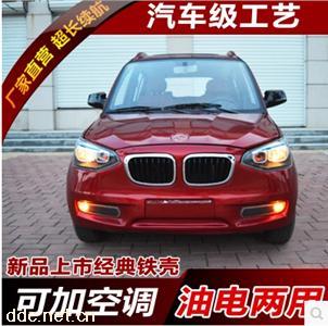  宝马款老年代步车